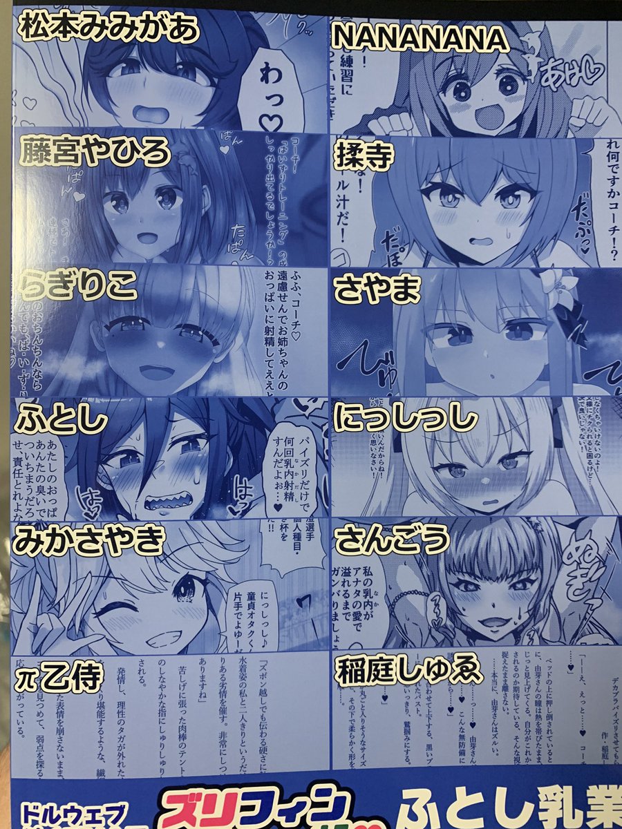 『ふとし乳業』さんのドルウェブ合同誌とコピ本とで1枚ずつイラストを描かせて頂きました! 冬コミ(土曜日)に行かれる際は是非お買い求めを!

↓通販もやっているみたいです↓
https://t.co/Iys2kmNWWH 