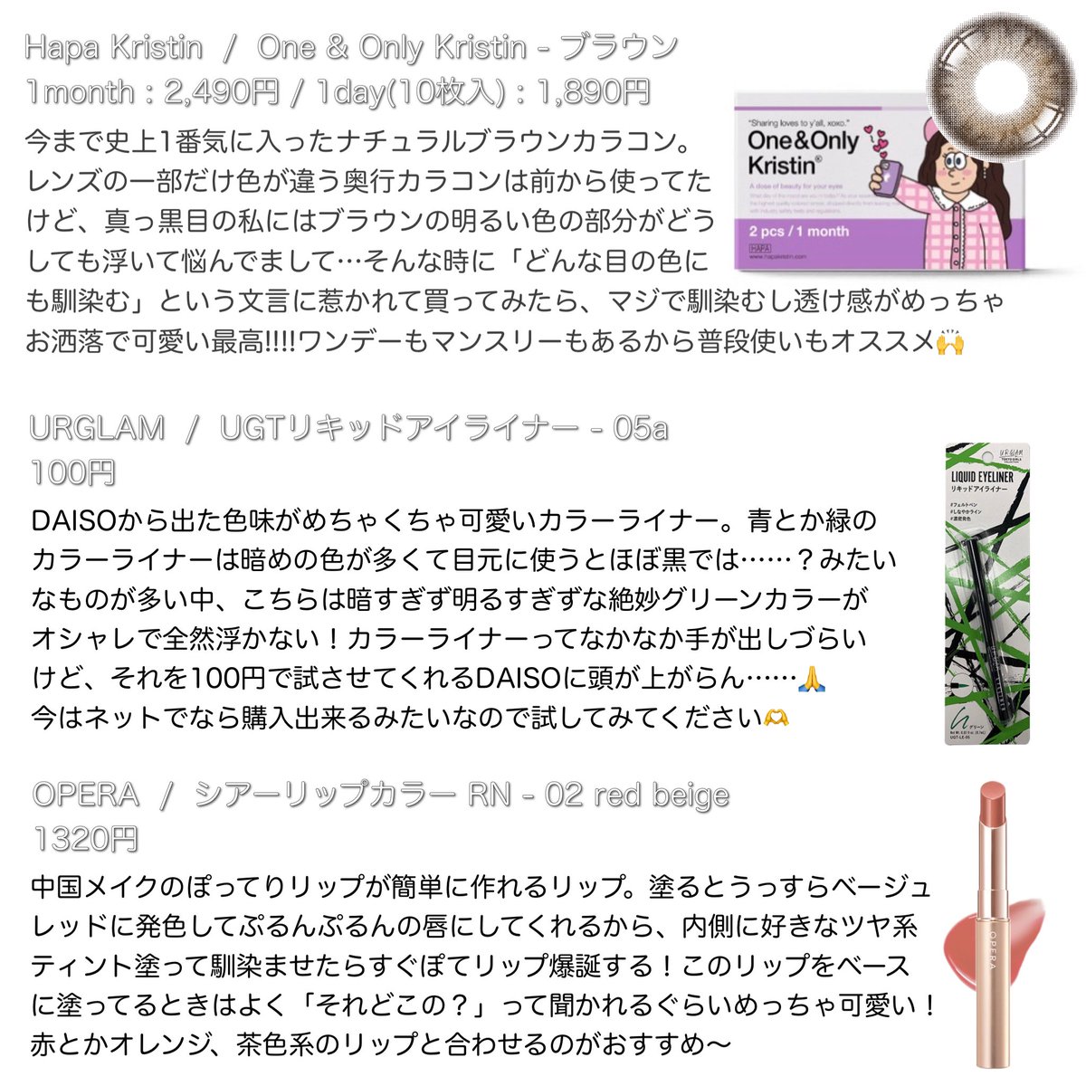 #ベスコス2022

読ませる気のない文字数のベスコスが今年もできました。
おすすめ順に並べていて、特に1枚目は全部めちゃくちゃオススメしたいです。
もちろん後ろの方に記載の商品もおすすめです。