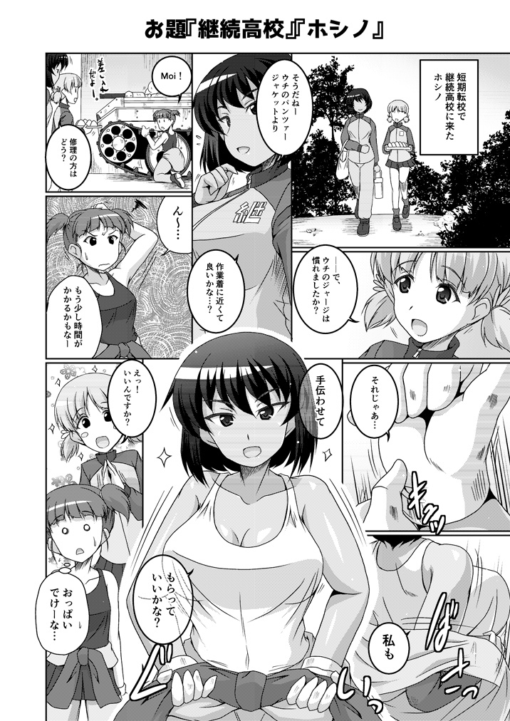 前に出したワンドロ本の再掲で恐縮ですが
ホシノ誕おめでとう!🎊
 #星野慶子生誕祭 
 #星野慶子生誕祭2022 