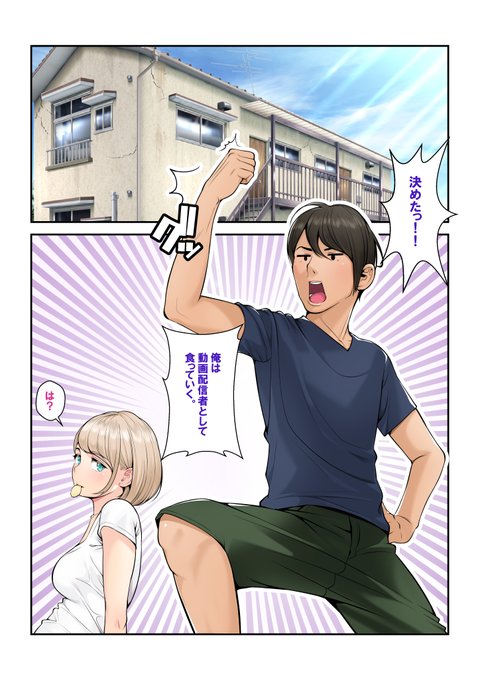 サンタとハメ撮りする話 