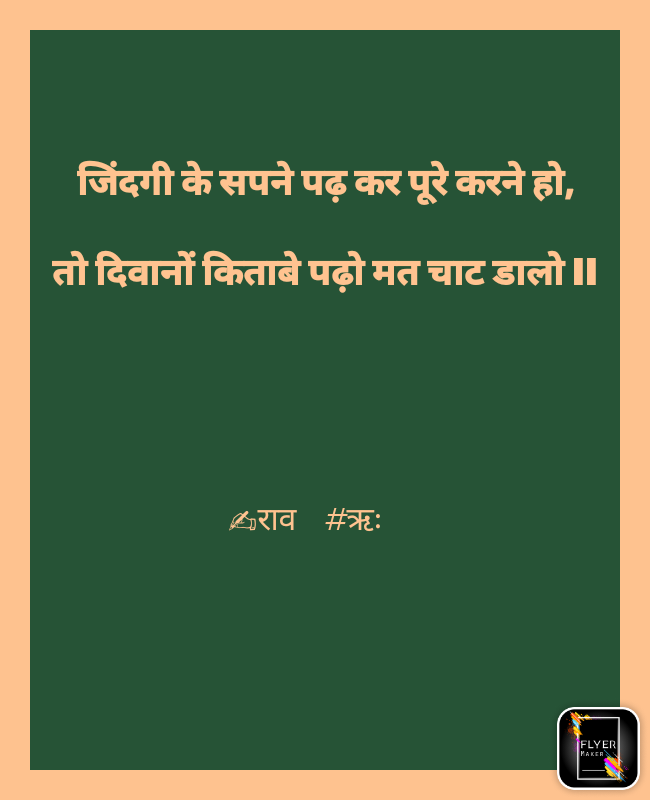 Rao_book's tweet photo. ट्विटर जॉइन करे या ना करें निजी फैसला है,
अगर आप विद्यार्थी है तो हमे फॉलो न करें ll
✍️राव #ऋः #study_hard https://t.co/mhjpd0F63f