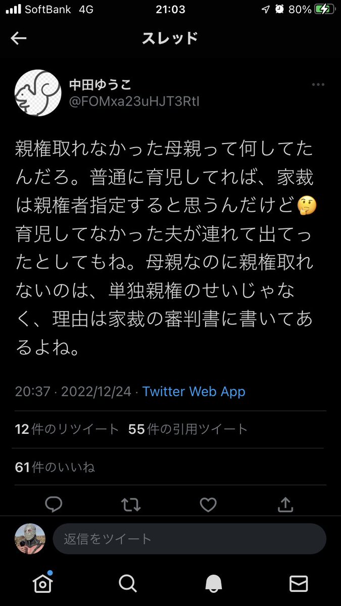 dockoshofighter's tweet photo. なるほど、「親権取れなかった母親」ってのは「ご病気だったり、育児をしっかりされていたからこそ無収入だった」って理屈ですか？
なら「親権取れなかった母親って何してたんだろ？」って疑問に思うことないですやん。
あなたの理屈なら「病気だったり育児故無収入」で結論でてますやん？ https://t.co/oZXwEwt46B