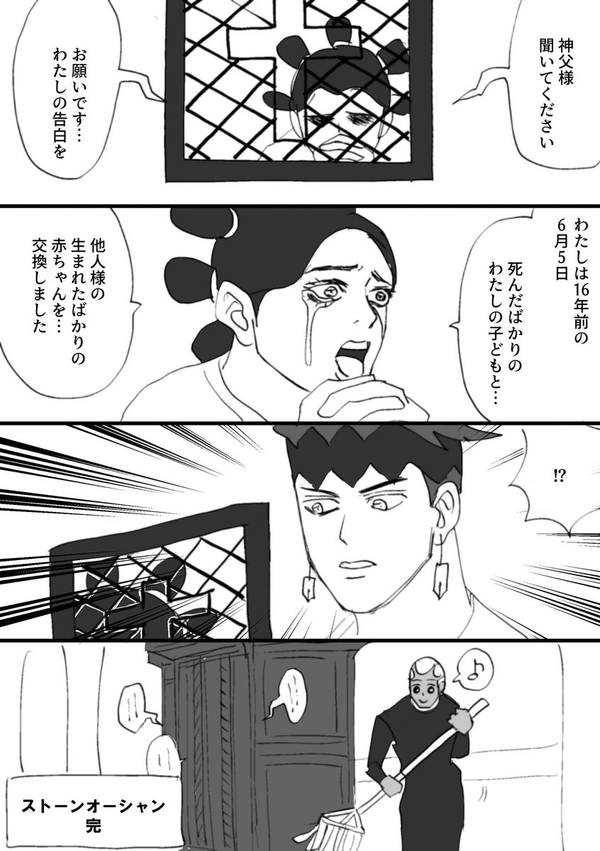 懺悔室 