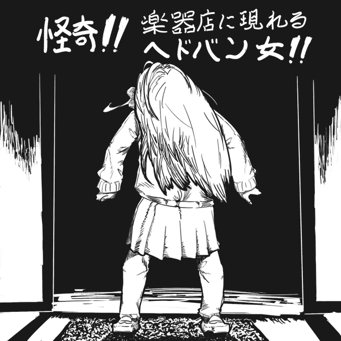 いちばん笑ったところ
#ぼっち・ざ・ろっく 