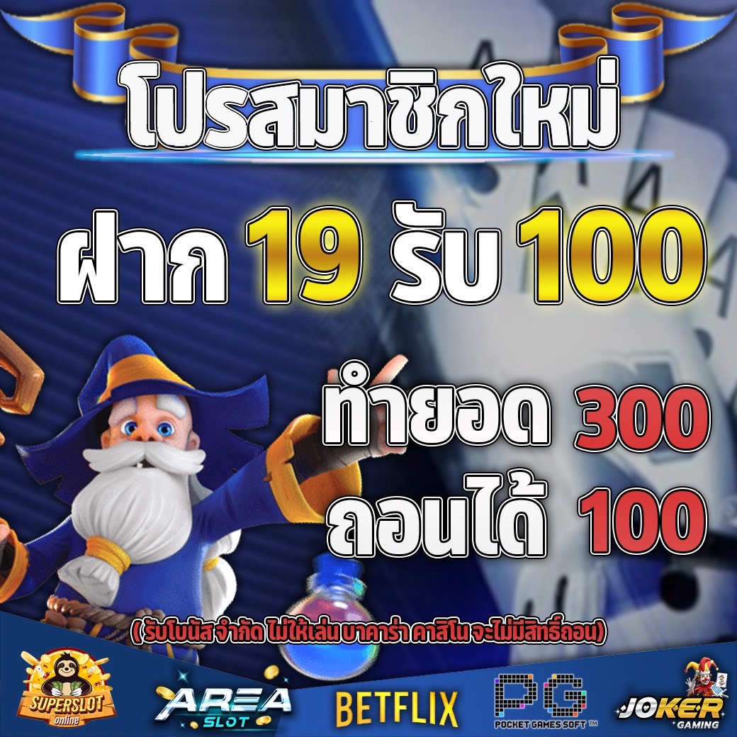 brider66297446's tweet photo. สมัครสมาชิกวันนี้
ฝาก 19 รับ 100 ทำยอด 300 ถอนได้เลย 100!
ทุนน้อยก็ปังได้ เว็ปตรงไม่ผ่านเอเยนต์ สมัครเลย😘
ติดต่อแอดมิน : https://t.co/3kaOlOBsXe
#Pgslotgame #Pgslot #Pgsl
#เครดิตฟรี #ฝากถอนออโต้ #ทรูวอลเลท #โครตแจก #บาคาร่า #ฟุตบอล #สาวสวย #เซ็กซี่ https://t.co/EqX0qCEwWg