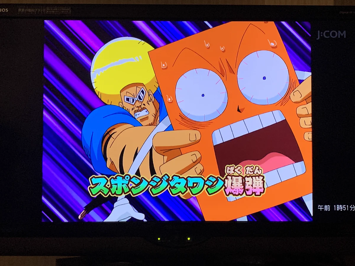 ボーボボ ボンタン