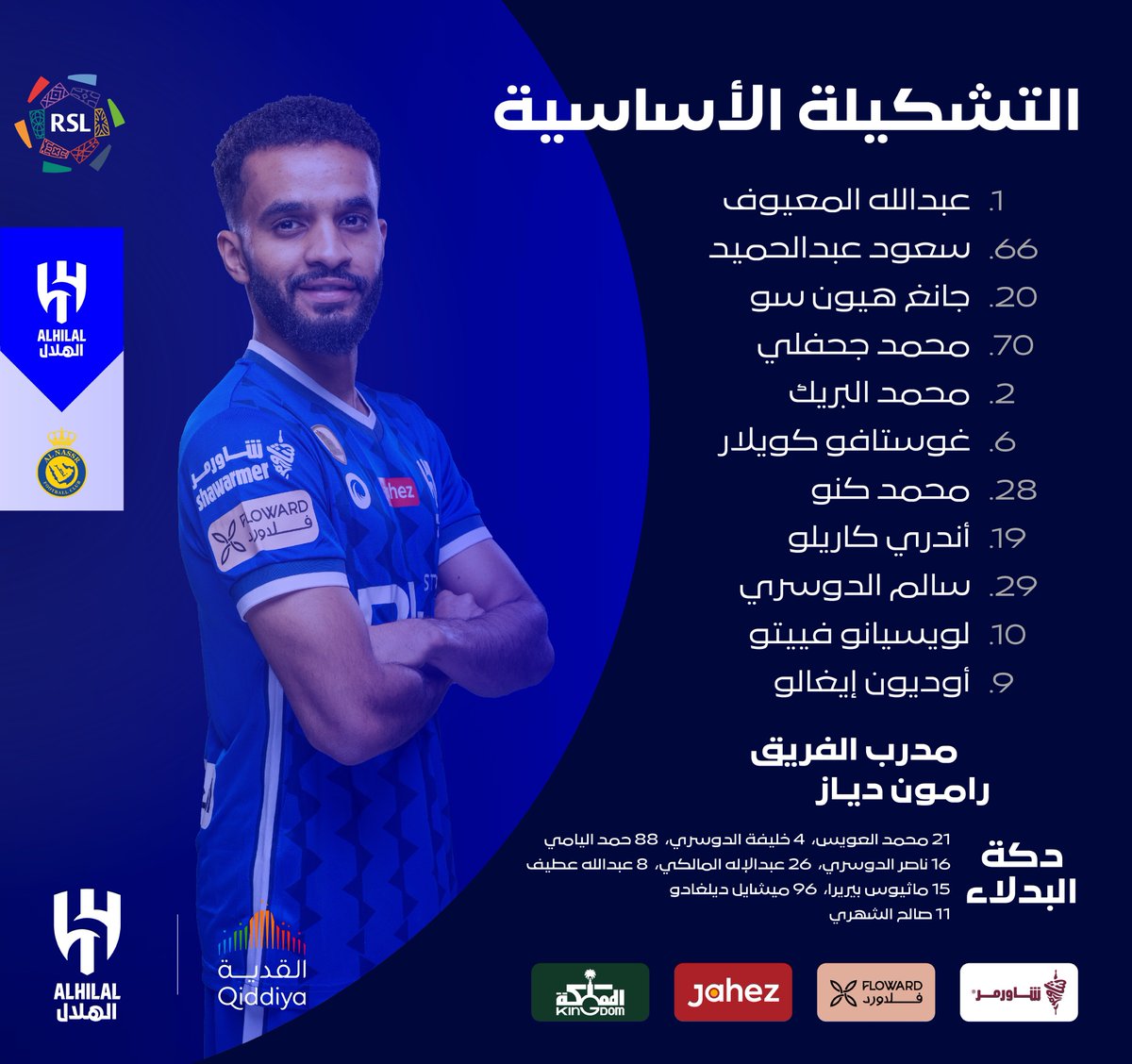الموجز السعودي on Twitter: "تشكيلة الفريقين الرسمية. #النصر_الهلال"