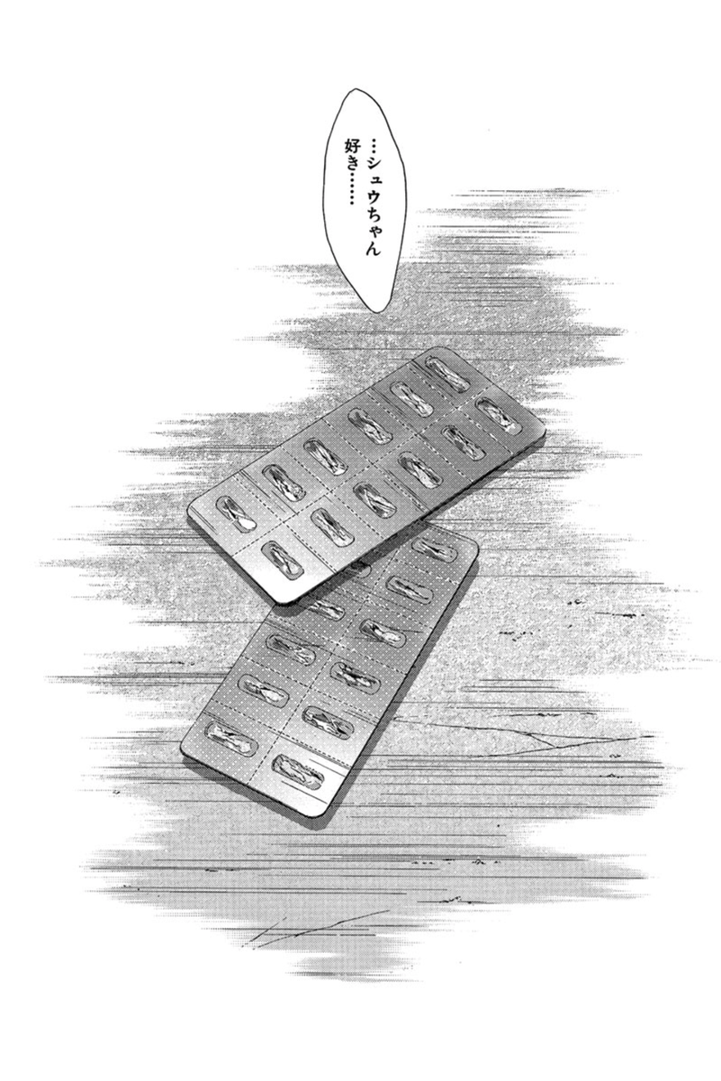 #気が弱くて可愛い女子に告白されて付き合ったら地球の終わりまで付き合うことになったお話し

#最終兵器彼女私が大切に想うシーン
皆さんもよかったら教えてくださいね。。しん
#マンガワン ※12月30日まで
#最終兵器彼女
https://t.co/A8OCOtztCE 