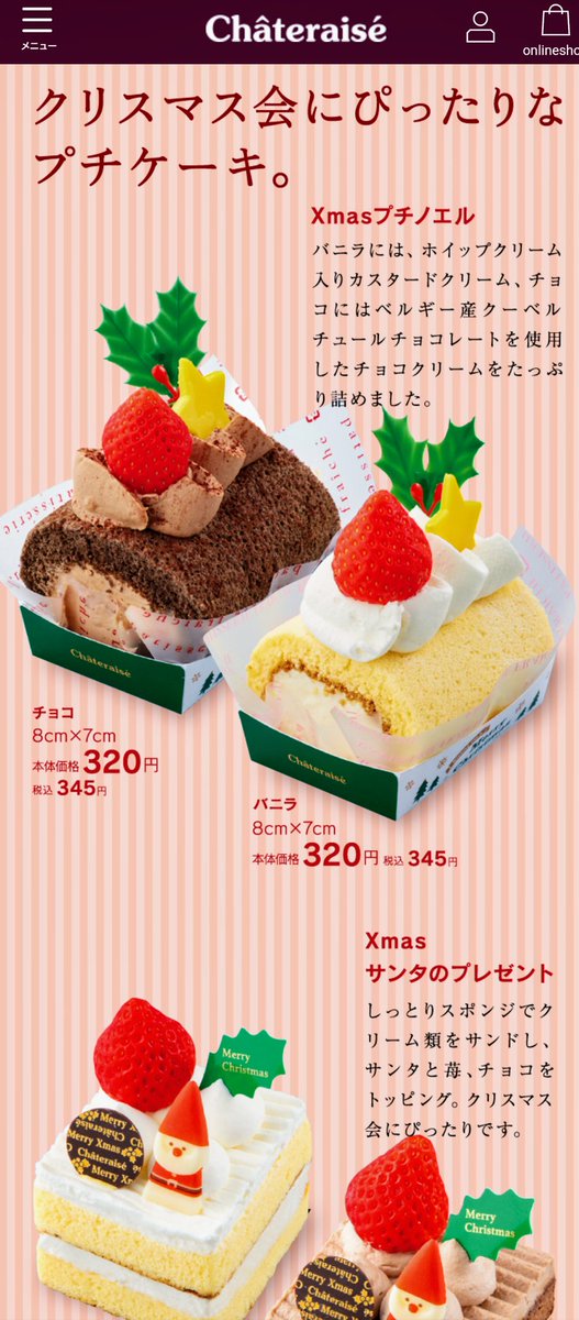 miyazaki_kitty's tweet photo. 私は《 #Xmasプチノエル バニラ味》を買うたよ(^🐽^)

1個しかなかったので、皆におんなしものは買ってやれませんでした(´；ω；｀) https://t.co/FQIxjaKtn8