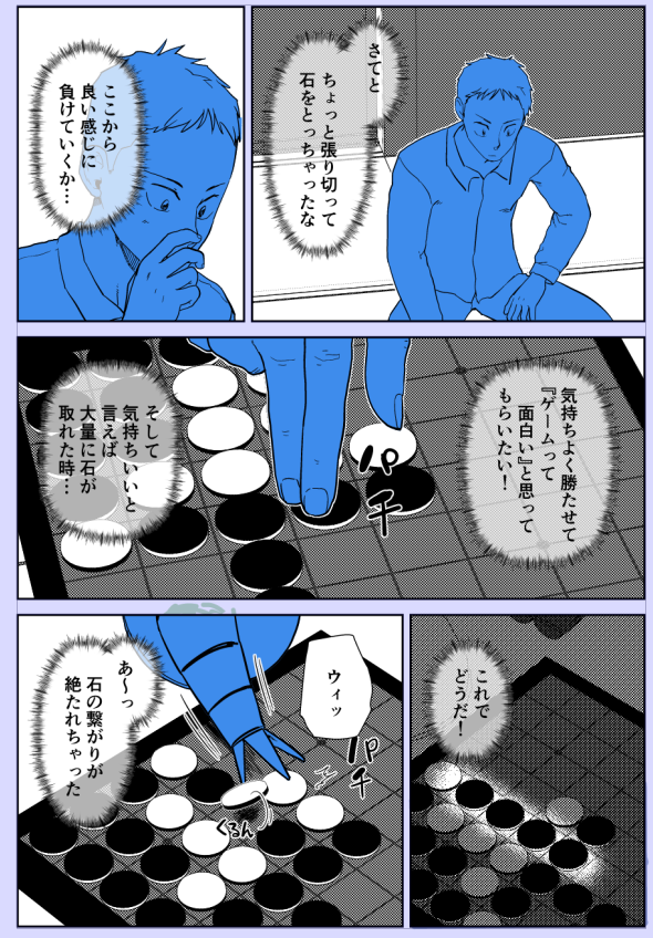 進捗 