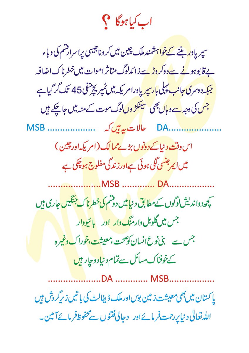 2023 میں ترکیہ کے معاہدہ لوزان کے احتتام کا وقت ،روس اور یوکرین میں جاری جنگی محاز اور دنیا میں افرا تفری کا عالم
