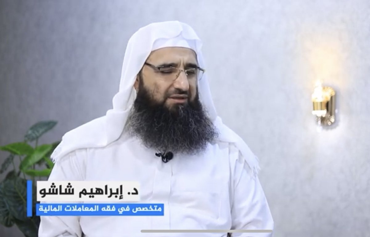 brimshasho's tweet photo. #الحوافز_التسويقية
الحوافز التسويقية والمسابقات التجارية.. ما حقيقتها؟ وما مشروعيتها في الشريعة الإسلامية؟

التفاصيل مع ضيفنا المختص الدكتور #إبراهيم_شاشو 

رابط الحلقة على #يوتيوب:
https://t.co/HJHgWfeY0E

رابط الحلقة على #تيليجرام:
https://t.co/K2XNV2qlUn https://t.co/IMPKjCRn3A