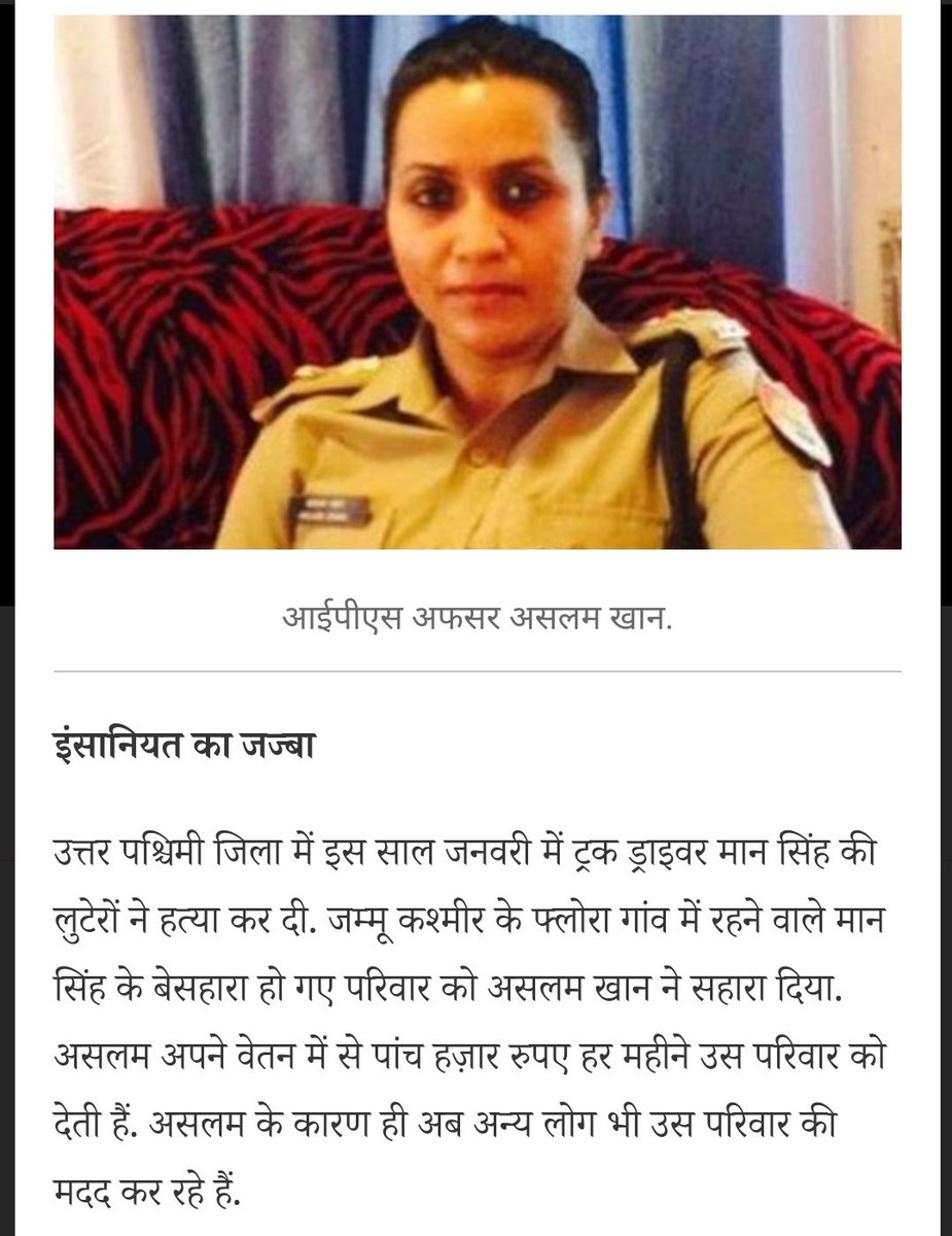 prash_astro's tweet photo. जहाँ ज्यादातर लोग पद प्राप्त करते ही शक्ति के मद में चूर हो जाते हैं वहीं योगेश्वर श्रीकृष्णभक्त @aslam_ips मानवता की जीती जागती मिशाल हैं। https://t.co/dIEoku0LnP