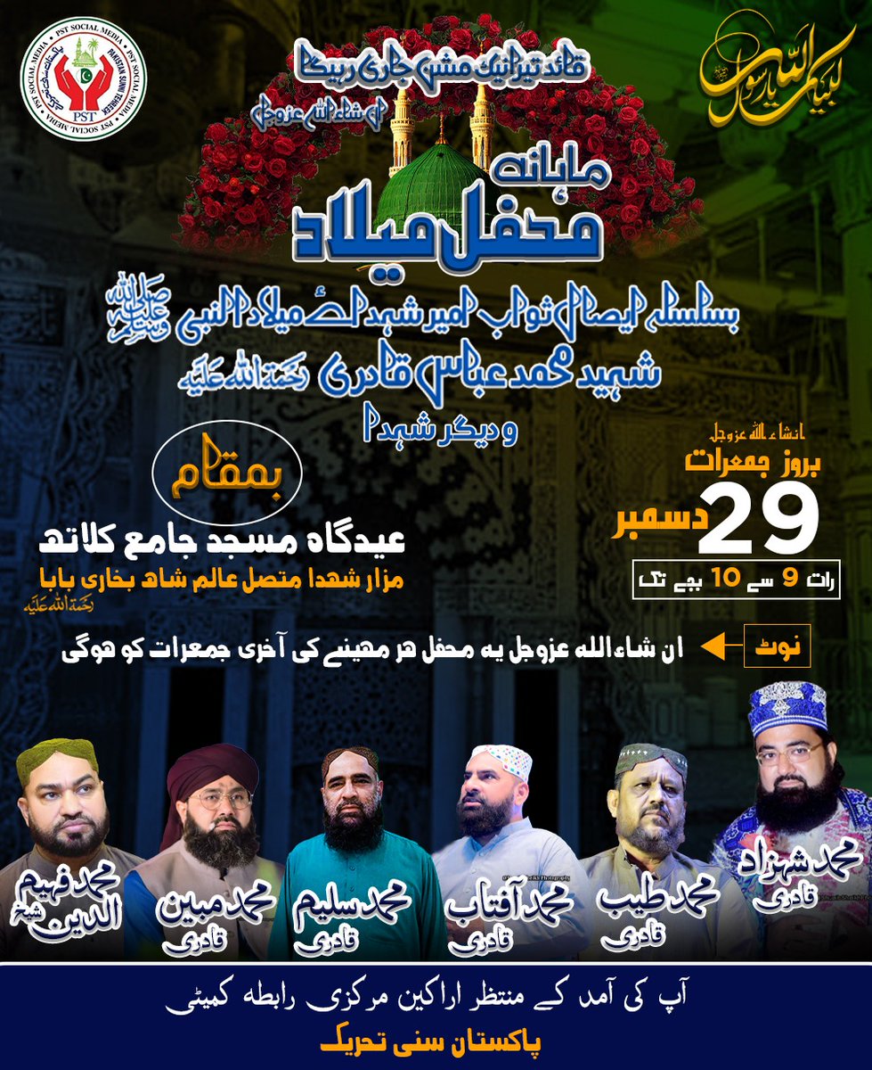 Sarwat Ejaz Qadri tweet media