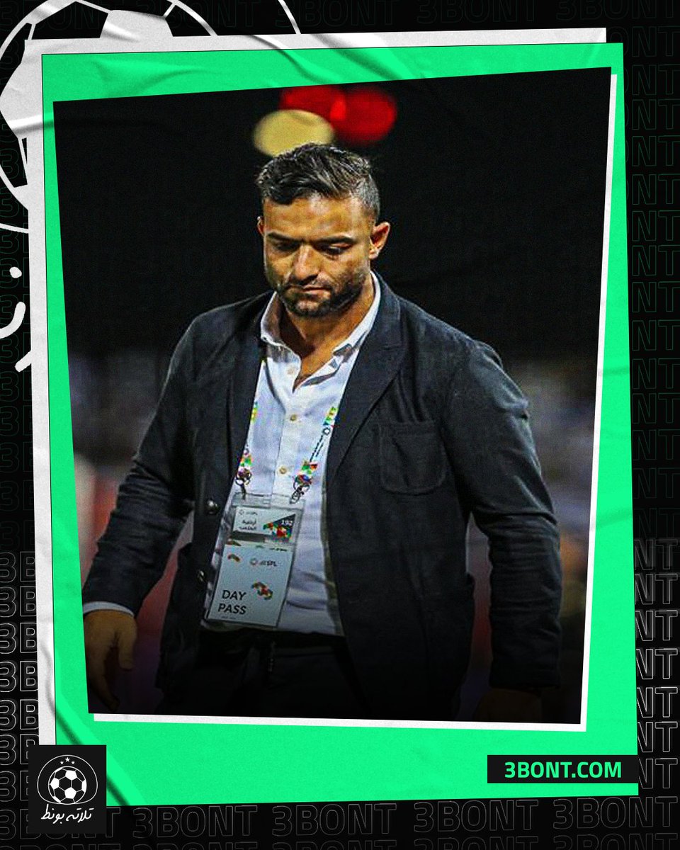 🚨عاجل : انباء متداولة عن اقتراب كابتن احمد حسام ميدو من القيادة الفنية لنادي #الاسماعيلي خلفاً ل ايمن الجمل.

#٣بونط