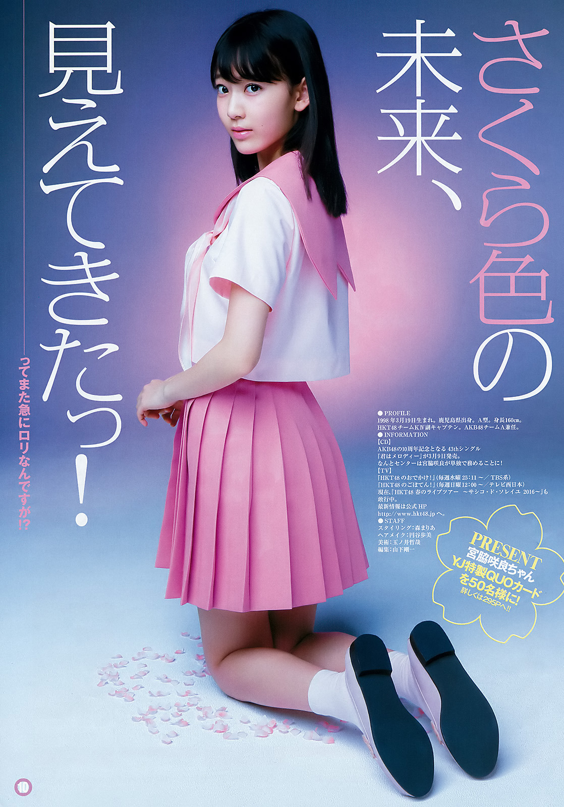 宮脇咲良サクラトレカIZONE oneiric theater ktown4u 宮脇咲良 IZ*ONE ヨントン 枠あり フチアリ ホロ トレカ ル