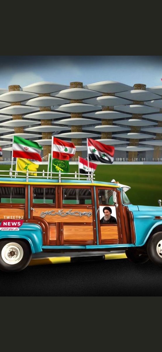 لولا الفتوى ودماء القاده الشهداء وأبناء الشياب
لما كانت تقام دوره خلجي ٢٥ في العراق
دمكم مايبرد بي حوبه#######