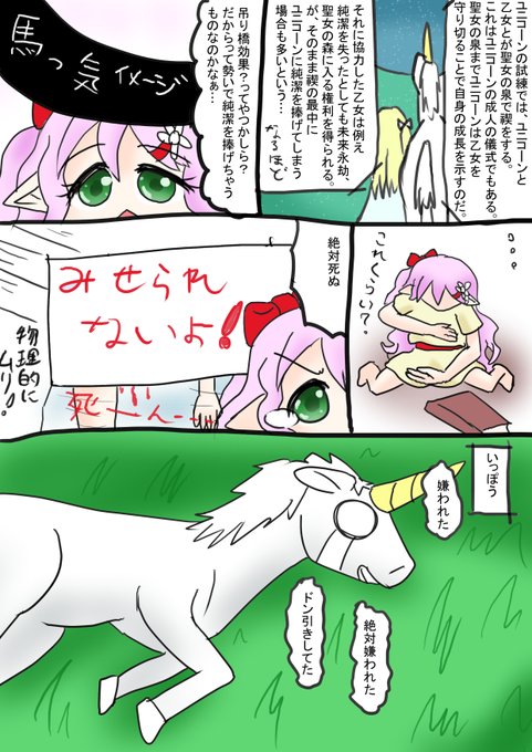 馬っ気事件、その後 https://t.co/Ph6Yk6p07d 