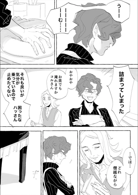 ハッさんコルさんの取り留めのない芸術讃歌ですわ https://t.co/uHhKZ4cyzF