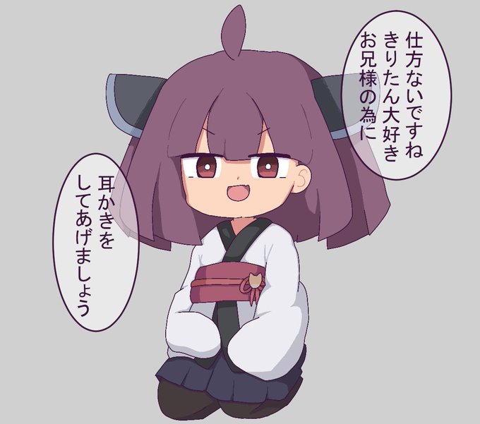 正月前に勝った気で居るが…
もう一手媚びを売るきりたん
 #東北きりたん 
