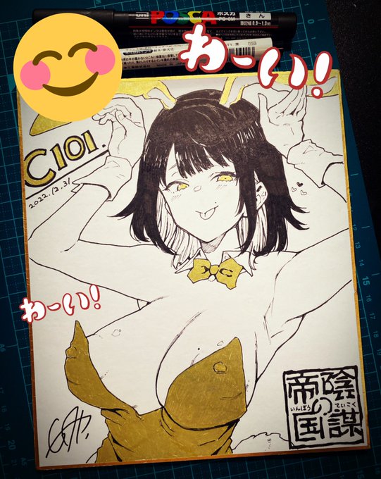 バニー蝶子色紙描いた🦋 c101はシークレットオークションに挑戦の予定 