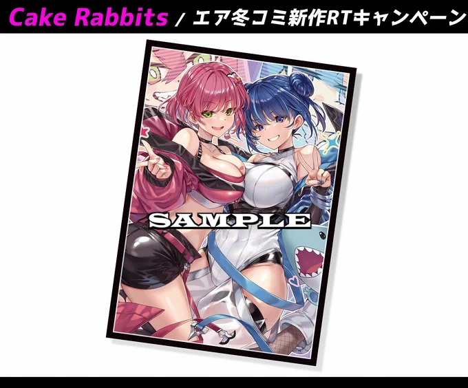 ◢ ◤フォロー&RTキャンペーン◢ ◤
当アカウントをフォロー&こちらのツイートをRTで
エア冬コミにて頒布予定の画像のミニスリーブを抽選で1名様にプレゼント!
12/31〆
--
会場URL→https://t.co/hyNDcXIWDF
※サンパンさん(@teishi_sunpan)と合同頒布です!
【12月28日23時～31日23時59分】開催 