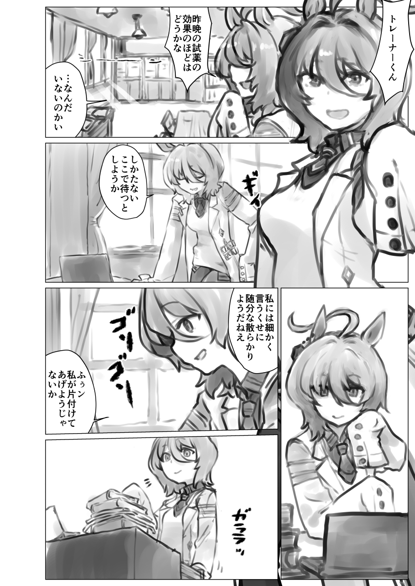 まにあうといいねえ…… 