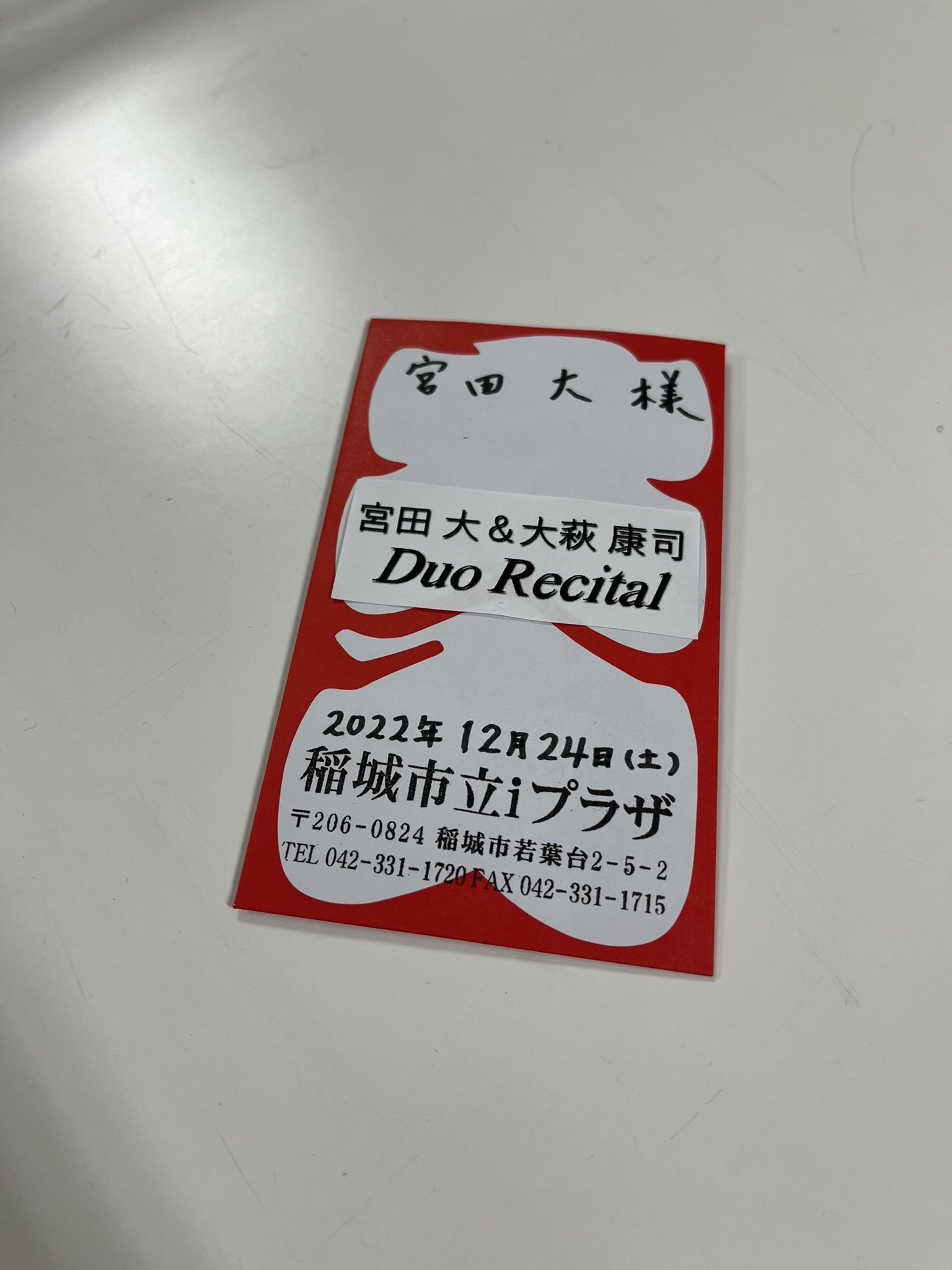 【受注生産品】 宮田大 サイン 色紙 ミュージシャン