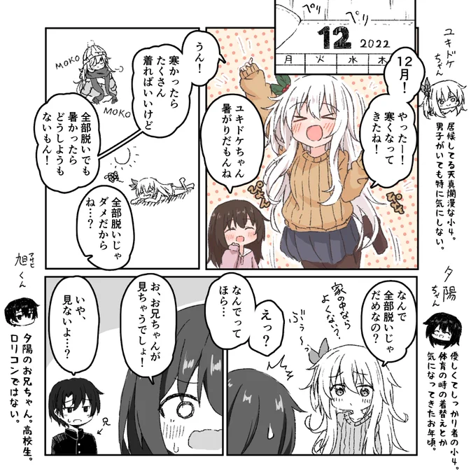 Skebでうちのこ漫画を描いてました!かわいい娘たちです
#comission 