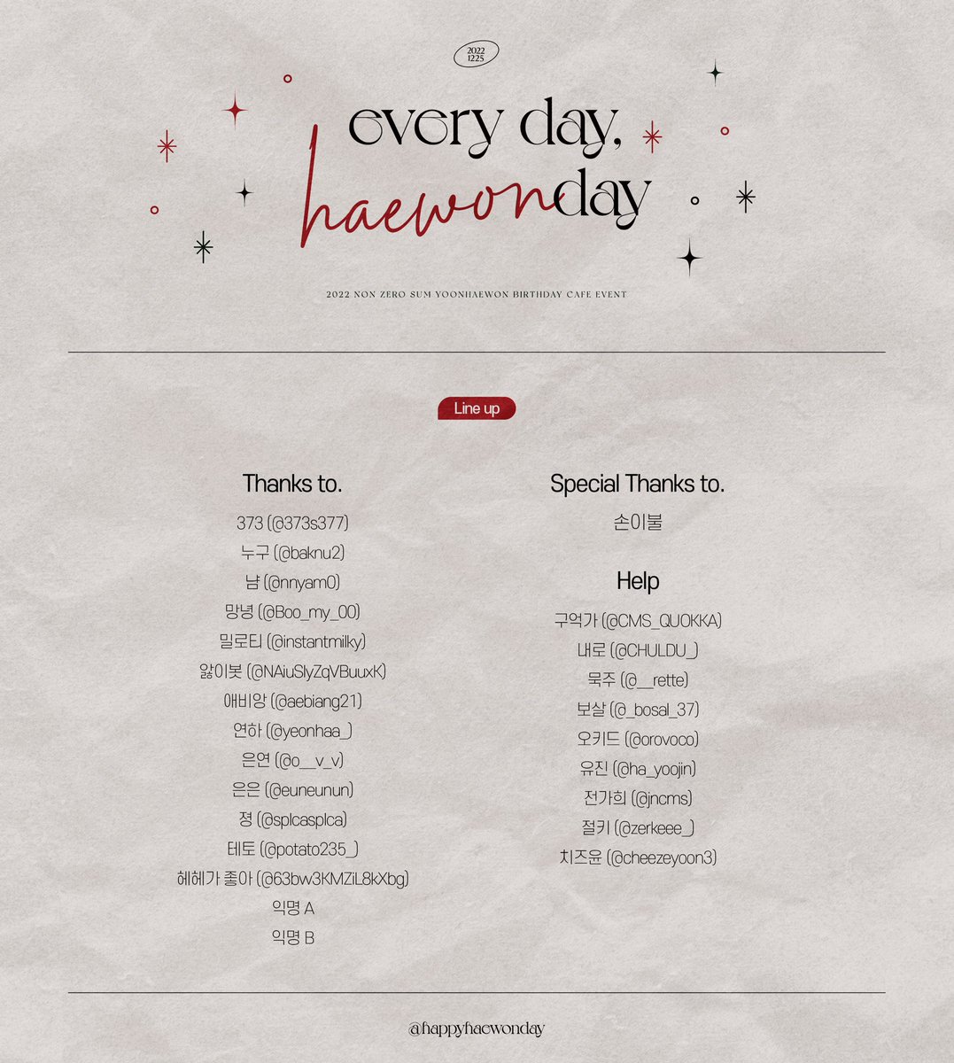 𝚎𝚟𝚎𝚛𝚢 𝚍𝚊𝚢, 𝚑𝚊𝚎𝚠𝚘𝚗 𝚍𝚊𝚢 (@happyhaewonday) / Posts / X