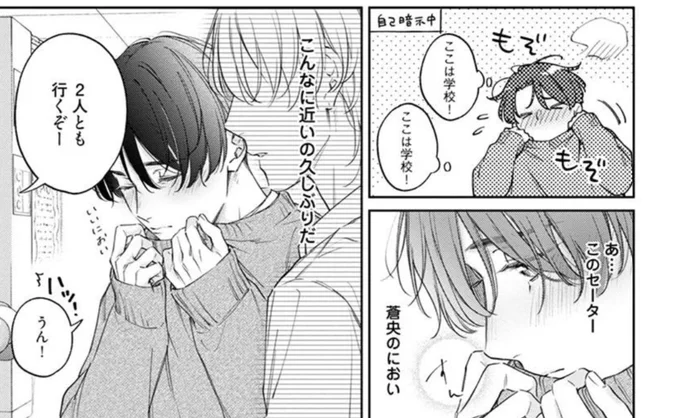 ポイオブ5話のお気に入りのシーン🐺🐰
彼セーター最高🙆‍♀️貸すほうが年下というのも最高… 