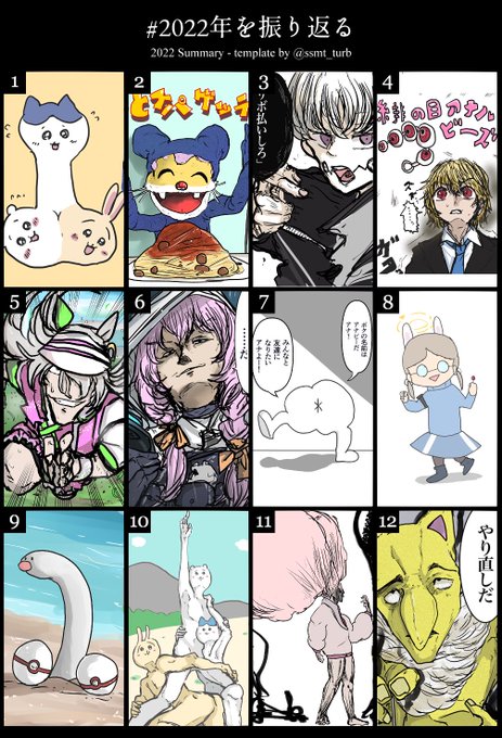別枠 #2022年の絵を振り返る 
