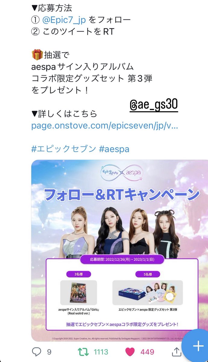 エピックセブン エスパ トレカ aespa レア 入手困難 アイドル