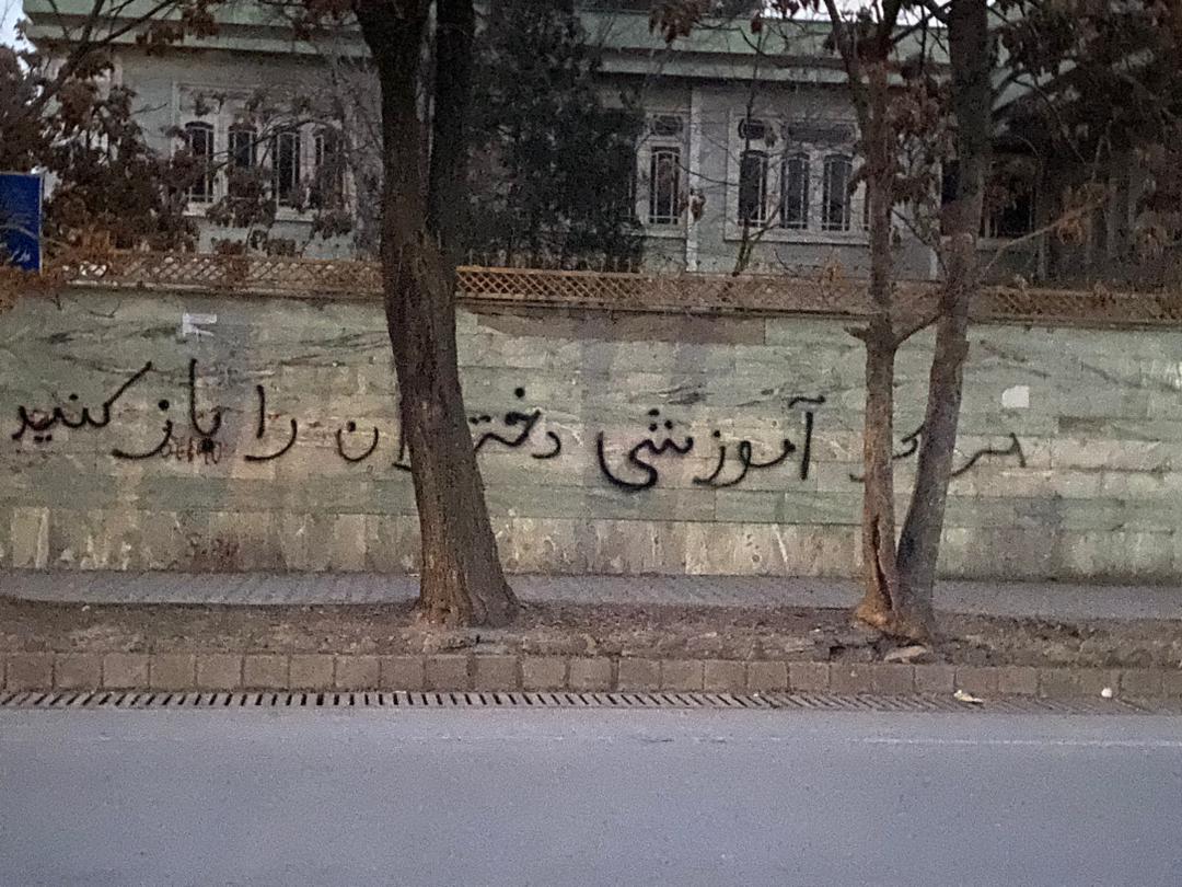 در تصویر: پُلِ سرخ، پایتخت افغانستان، «مرکز‌های آموزشی دختران را باز کنید»

#آماج_نیوز
