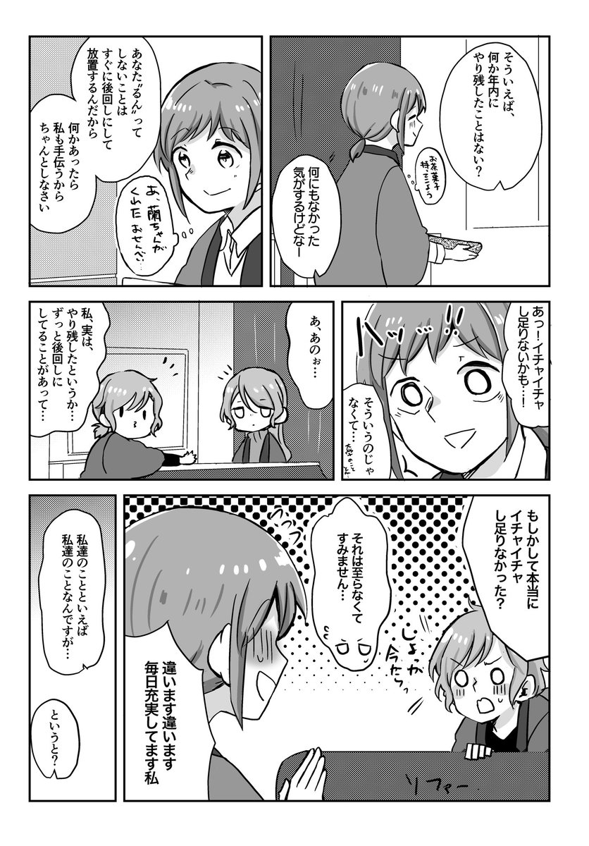 冬コミC101
12月31日(土)
東カ20b『コロナ314』
さよつぐひな(+蘭モカ(?))新刊サンプル
B5/28頁/500円(多分)
タイトルとサンプル通りの本です。
よろしくお願いいたします。

表紙裏表紙デザイン・ロゴは千々石さわ様。ありがとうございました。 