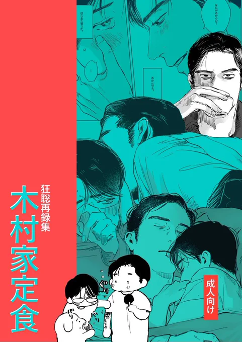 1月8日インテのサンプルです!21-22年の狂聡本が入った再録本です!ブアツゥイ!絵の上達を感じてください。※成人向け
【1/8インテ新刊】狂聡再録本 | きよ/木村 https://t.co/SyGsISy4EG 