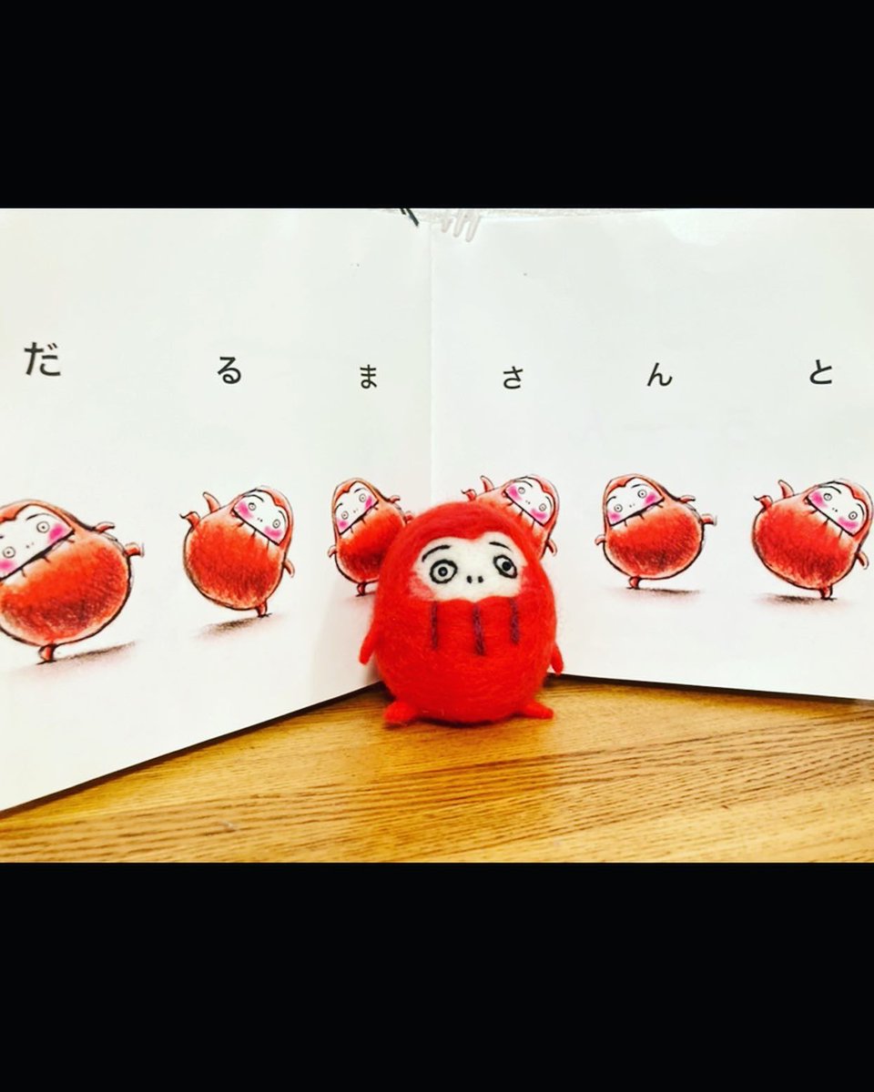 だるまさんと〜 ぱっ かがくいひろしさんの絵本、『だるまさんと』を