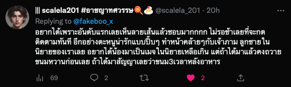 esnoax's tweet photo. ปิดค้าบบบ ขอบคุณทุกคนที่เข้ามาเล่นนะคะ ดีใจมากๆ ที่หลายๆ คนชื่นชอบน้อง ♥️
ส่วนผู้โชคดีที่จะได้น้องไปเลี้ยงจะเป็นคุณ @scalela_201 ค่า 🎉🌻 ยินดีด้วยน้า อย่าลืมให้น้องได้กินขนมหลังอาหาร 3 เวลานะคะ 5555
ยังไงรบกวน DM มาด้วยนะคะ ถ้าไม่ DM มาใน 24 ชั่วโมงขอเลือกใหม่น้า 💕 https://t.co/99fgF3d4NN