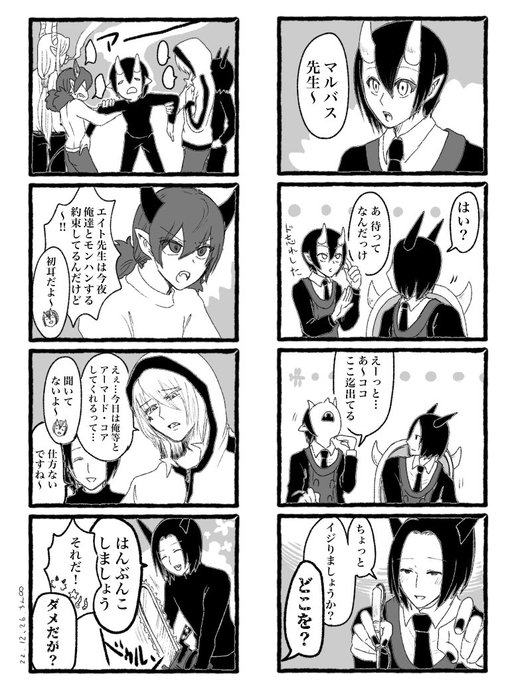◯と8 すこやか4コマ☺︎ | 🫰👌☺︎☺︎🎺 さんのマンガ | ツイコミ(仮)