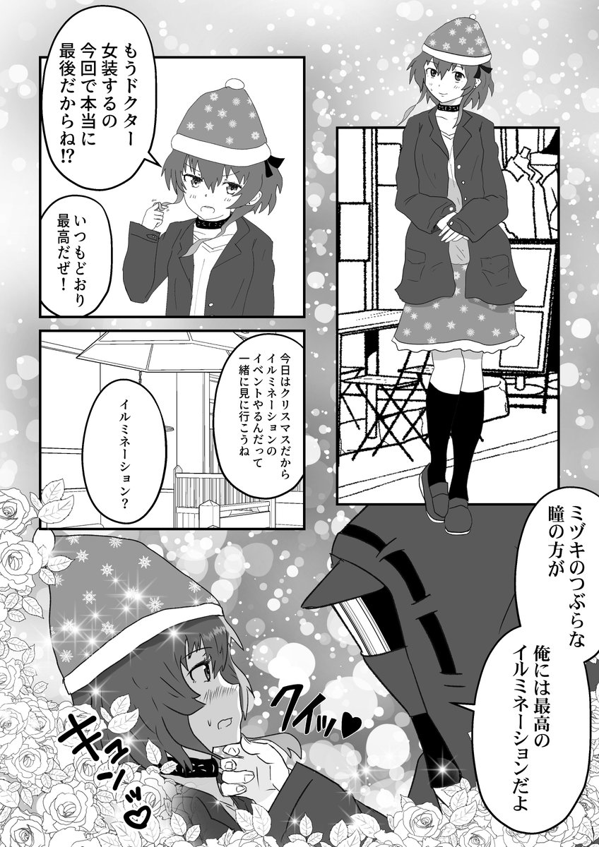 愚者の行進③
#明日方舟 #アークナイツ 