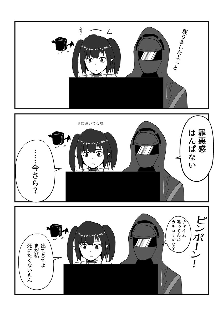 愚者の行進③
#明日方舟 #アークナイツ 