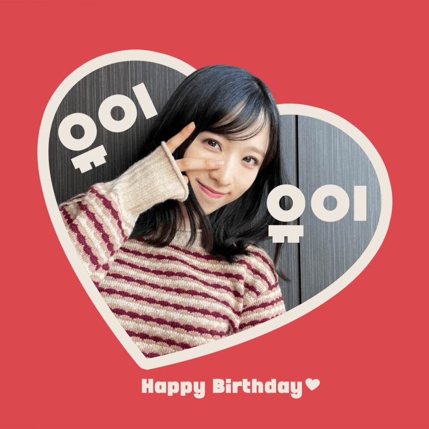 CcsKinomoto's tweet photo. ゆいゆいの誕生日おめでとう！
幸せな一日になりますように！
どこでも輝くゆいゆいをいつも応援しています！

#小栗有以
#小栗有以生誕祭2022
#ゆいゆい
#오구리유이
#HAPPY_YUIYUI_DAYS
@yuiyui_maromaro https://t.co/U4pOl42jDm