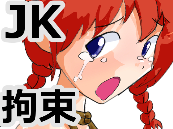 lom_rik's tweet photo. 12/24日から新作発売しております。
タイトルは『お風呂にいきなりオジサンが』
となります。
「制服凌辱編」と「拘束洗身編」の前半16ページは内容が同じですが後半10ページはそれぞれ展開が違います。どちらも気になる方は、お得なセット販売もあります
＃FANZA
https://t.co/kVvRhvtyck https://t.co/mJVjEjhibn