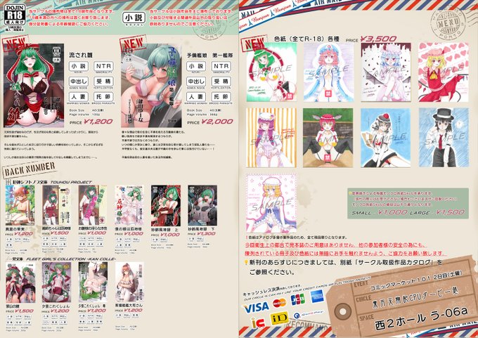 二日目西う-06a[東方天翔記CPUダービー処]お品書きです。
新刊2種(🍈委託あり)、東方色紙9枚を用意してお待ちしてます!

雛ちゃん:100p ¥1,200(表紙カバー特殊紙仕様)
委託👉https://t.co/Yy7JEeB6kA
鈴谷さん:366p ¥2,000
委託👉https://t.co/k2543VnZ58
Webカタログ👉https://t.co/6peIK9MKQE 