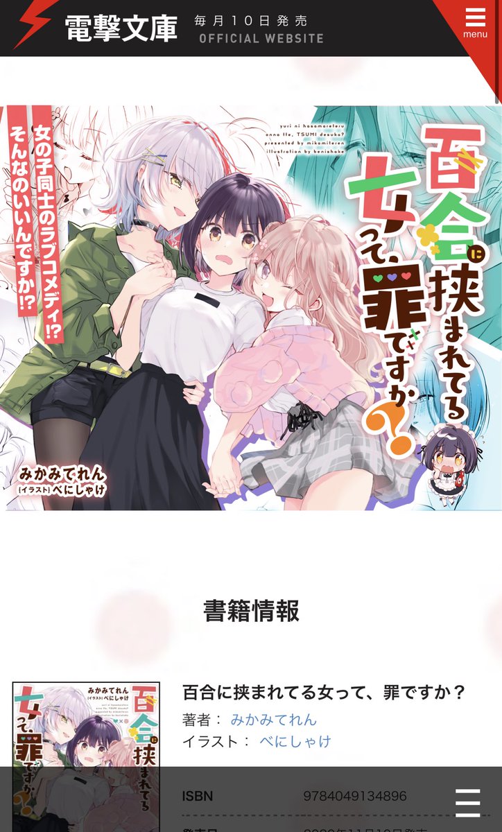 まれつみ特設サイトができたよー! かーわーいーいー㊗️㊗️㊗️

https://t.co/Egxv1XCt29 