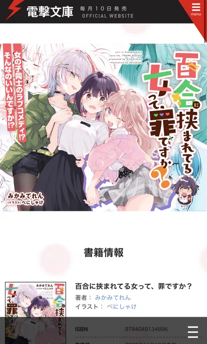 まれつみ特設サイトができたよー! かーわーいーいー㊗️㊗️㊗️

https://t.co/Egxv1XCt29 