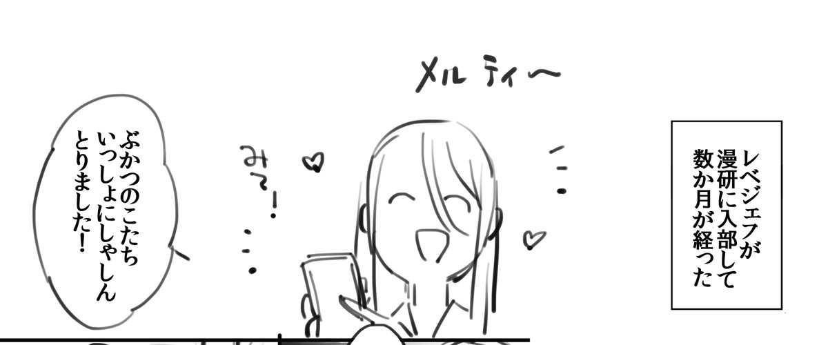 単行本描き下ろし作業突入🥳 