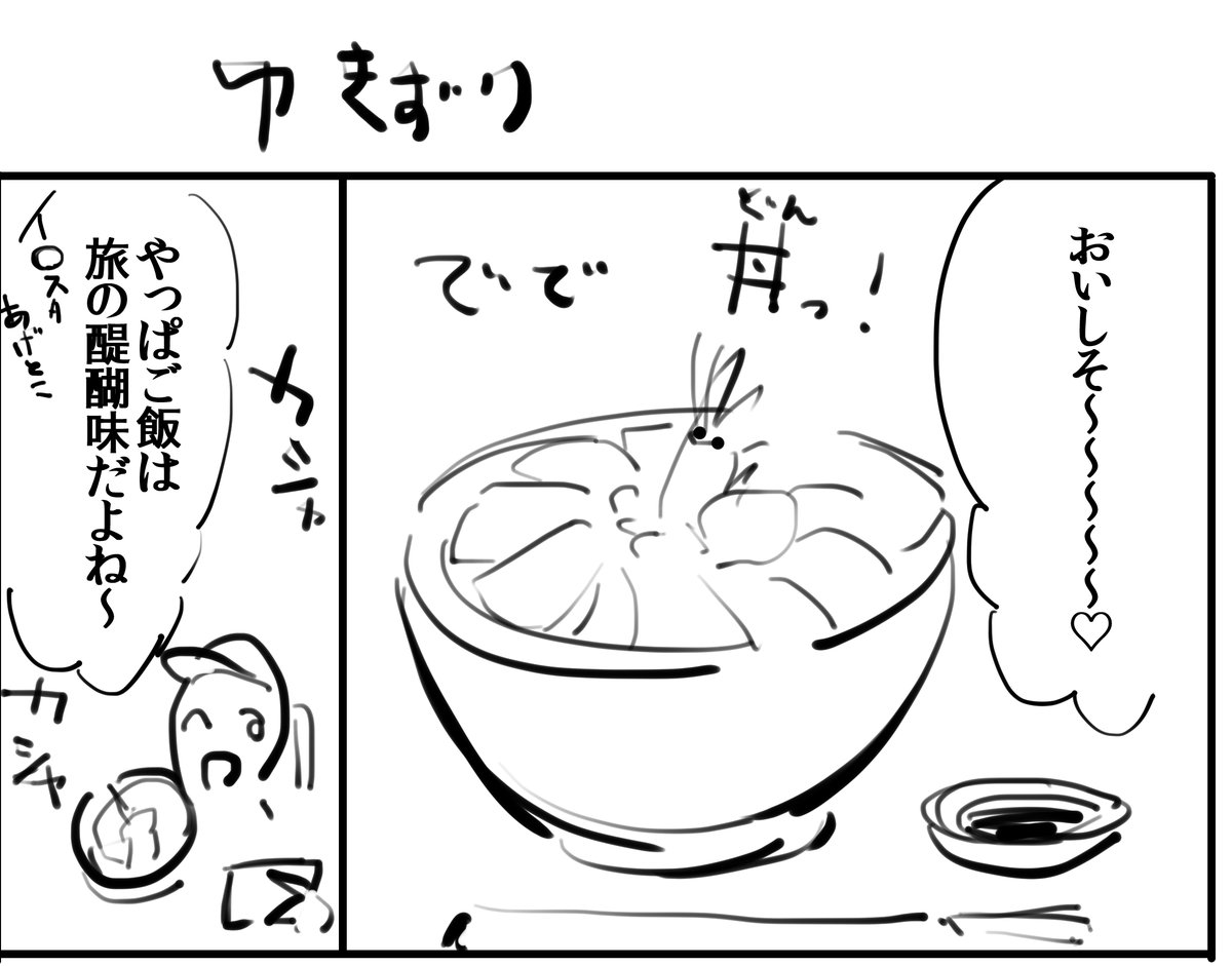 単行本描き下ろし作業突入🥳 