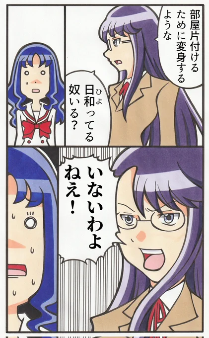 東京心掴會 