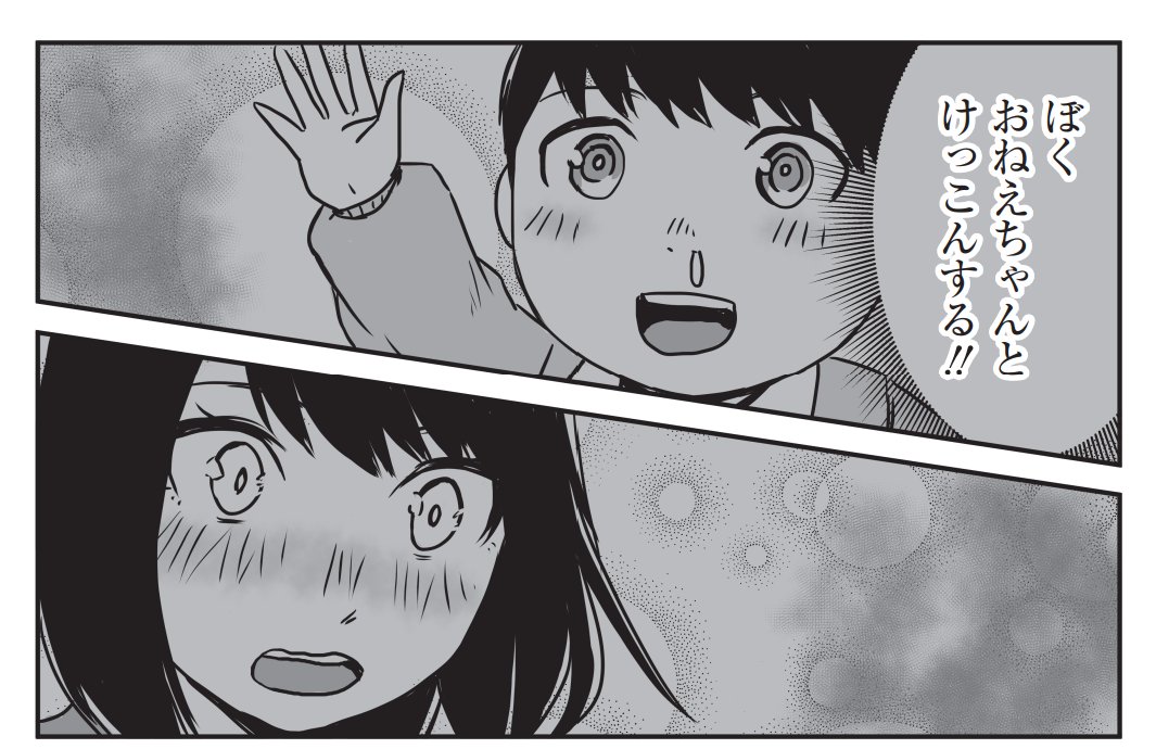 「おとなりのおねえさんにアレコレされるまんが①」明日発売です!
よろしくお願いします!
amazon→https://t.co/ZFWYypGMtR
ゲーマーズ→https://t.co/FLwZlTFepX
メロンブックス→https://t.co/Ww5N4qPFfN
アニメイト→https://t.co/Bt2HBdTjoe
とらのあな→https://t.co/YtCf2UdIWu